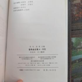 普希金全集（抒情诗、长诗童话诗、戏剧、游记、评论、书信、传记杂记）全8册
