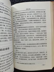 蒋家王朝（下卷）