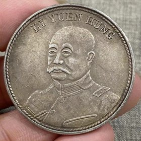 精品银元