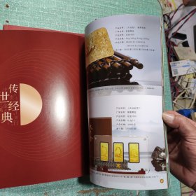 2023中国银行江苏省分行贵金属产品图册