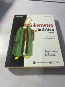 Kubernetes in Action中文版