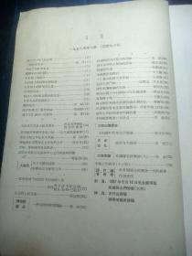 文物参考资料 1958年第八期