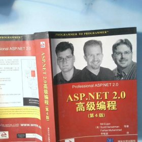 ASP.NET2.0高级编程第4版