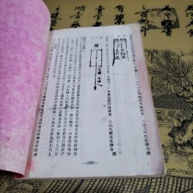 秘传万法归宗