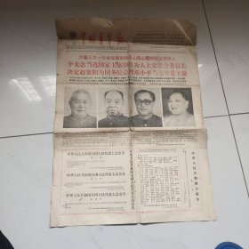 中国青年报1983.6.19