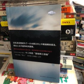 记忆之岛 面相师奇幻三部曲之一 共182千字293页