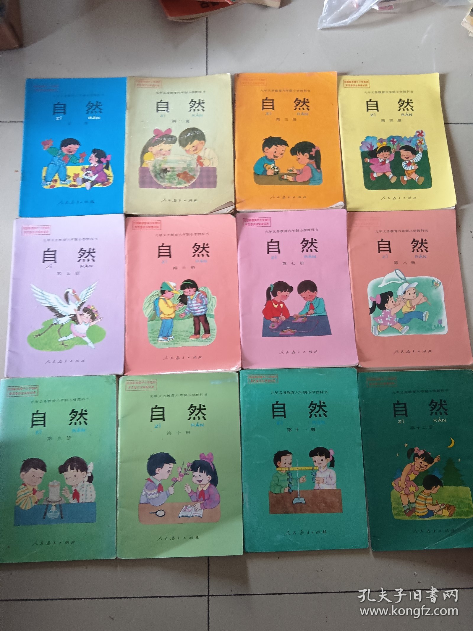 九年义务教育六年制小学教科书自然全套