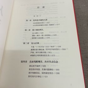 从优秀到卓越（书衣轻微磨损）2023