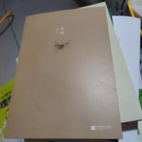 茶馆（珍藏版）