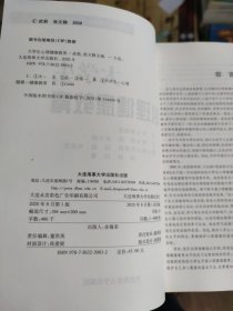 大学生心理健康教育（高职公共课）