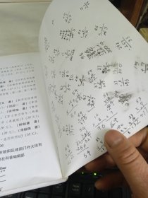 华罗庚金杯少年数学辅导教程-小学四年级