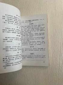 冯梦龙四大异书：智囊·谈概·情史 笑府（全三册）