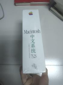 Macintosh 中文系统7.5.2S【盒装未开封】
