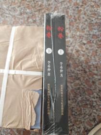 鳳棲園當(dāng)代作家文學(xué)精品典藏一粉卷上下冊