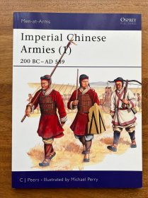 Imperial Chinese Armies (1) 200BC- AD589