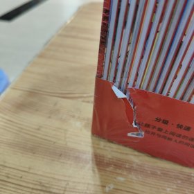 我爱阅读桥梁书·（第一辑）：红色系列（全30册）