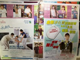 余文乐 苏玉华 林保怡 魏骏杰 shine 徐天佑 黄又南 神殿霞 麦浚龙 关菊英 李香琴  rosemary EO2 谢天华 欧阳震华 陈见飞 赵静仪 8开3面