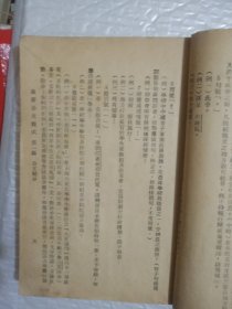 战时新编活用军政公文程式大全