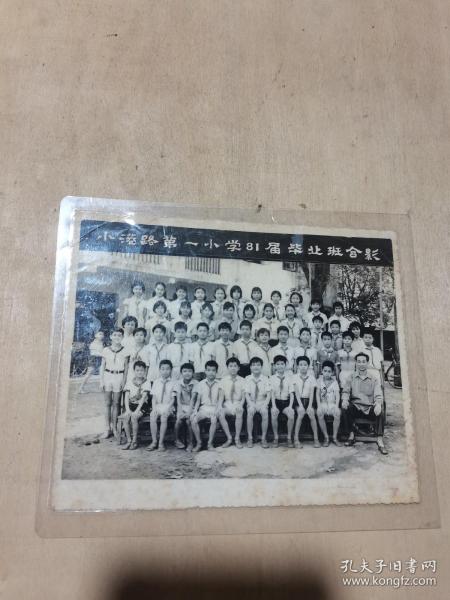 小港路第一小学81届毕业班合影