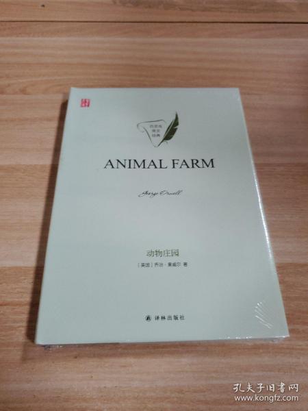 动物庄园ANIMALFARM