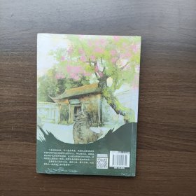 京城刑狱司 季灵 著 重庆出版社（正版库存）