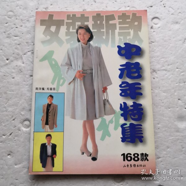 女装新款 少女特集(168款)