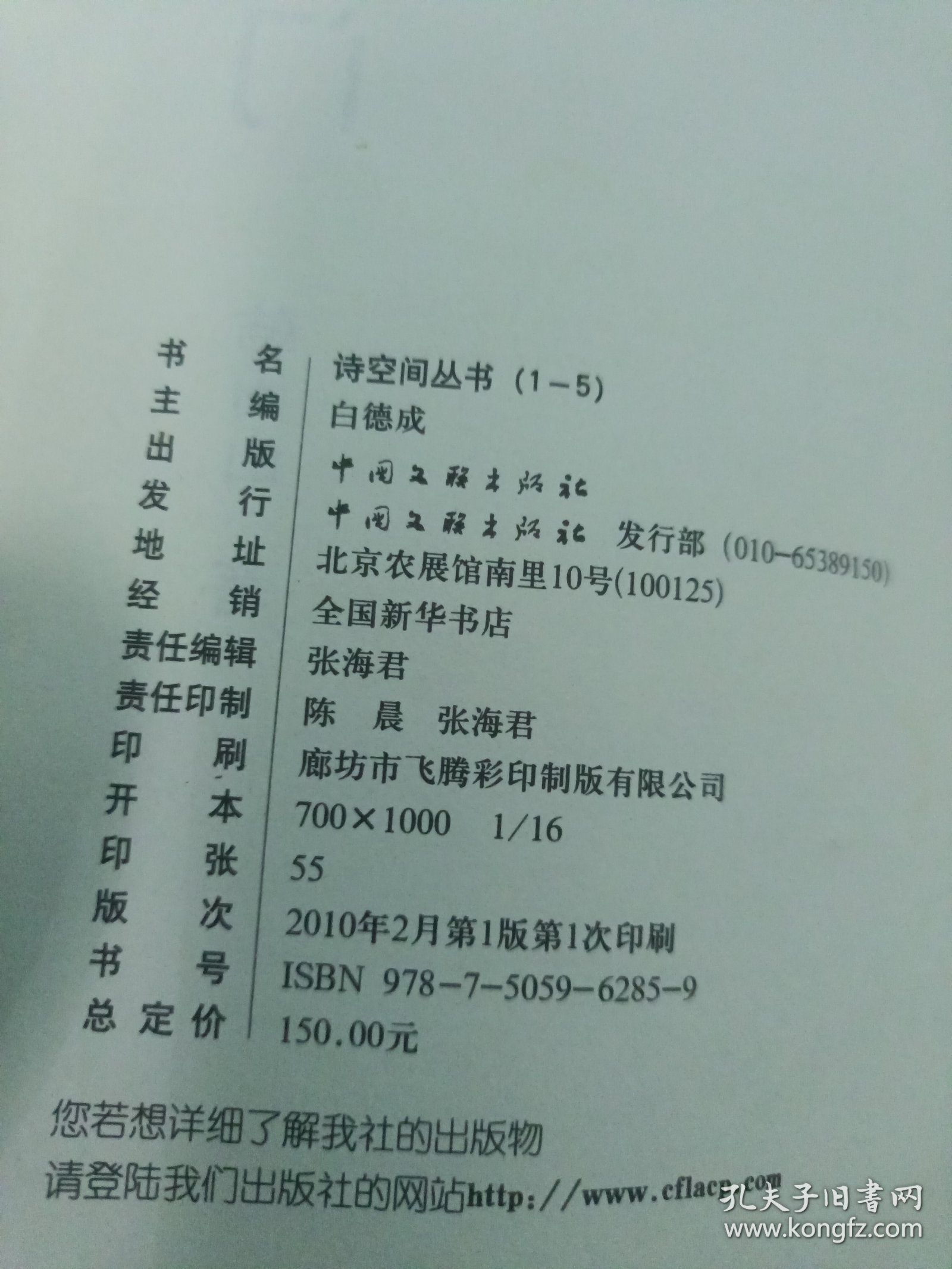 虚掩的门