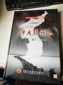 谨以此片纪念伟大的抗美援朝战争 不能忘却的外大胜利12集文献纪录片 6DVD