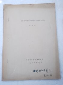 浅层地下水资源调查评价计算参数的确定方法