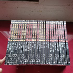 图文第二次世界大战史 39卷：16开本，缺，3，5，6，7，8，9，14，15，16，26，30，33，