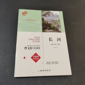 长河