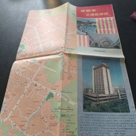 成都市交通旅游图 1991年