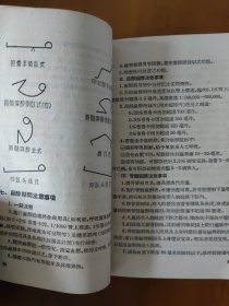 外科诊疗手册