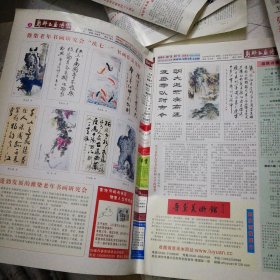 罕见收藏:潍坊市老年书画研究会 《鸢都书画博览》报，从2009年试刊第三期，共有不同期的6份合拍，详见图片。