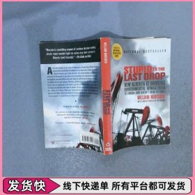 STUPID  TO  THE  LAST  DROP 愚蠢到了最后一滴