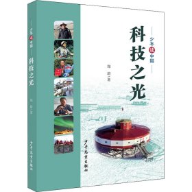 科技之光