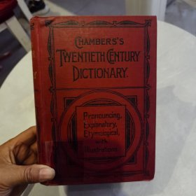 chambers‘s twentieth century dictionary 钱伯斯二十世纪大词典