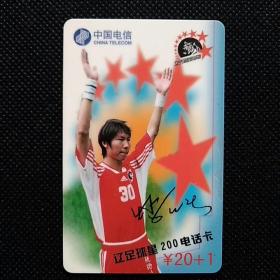 电话卡:辽宁球星竞猜电话卡（12-5）
