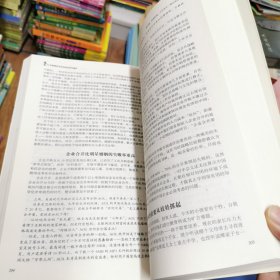 35岁前要活学活用的经济学通识（超值白金版）