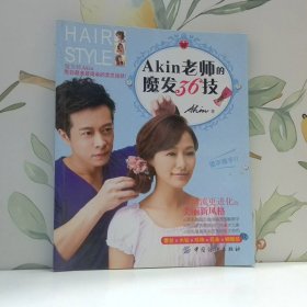 Akin老师的魔发36技