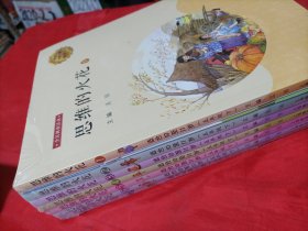 思维的火花 全七册 五年级下册 全新未拆封