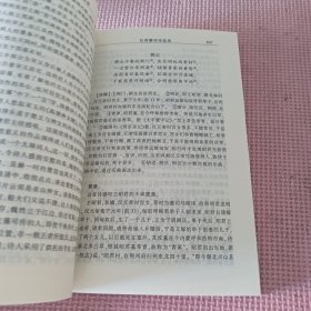杜甫夔州诗选读