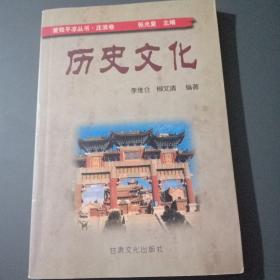 歷史文化（愛我平?jīng)鰠矔? onerror=