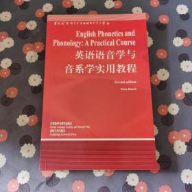 英语语音学与音系学实用教程：English Phonetics and Phonlogy: A Practical Course