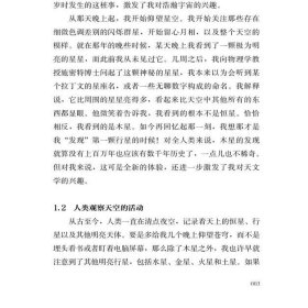 正版✔寻找系外行星 (美)约翰·阿瑟·约翰逊 著，李根 译✍正版全新书籍现货如需其他图书敬请联系客服:)