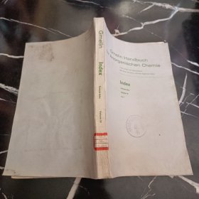 盖墨林无机化学手册第8版和补编《索引：化学式索引》第10卷