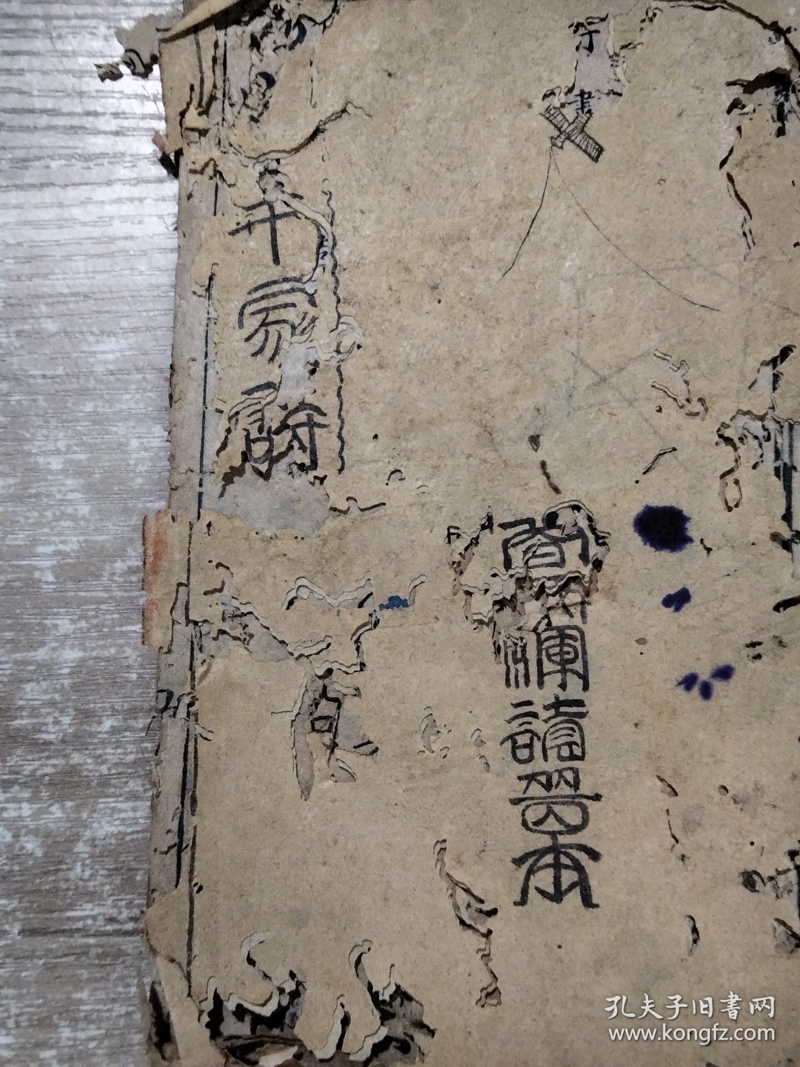 清末民初 千家诗 书法 (第四 至 十七，十九筒子页) 24122686