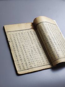 精美写刻本中医《新编救急奇方》（卷五）