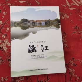 走进“八闽旅游景区”：莆田涵江<7>