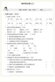 全新正版 小学语文10分钟课课练(5下)/计时练 陈金铭 9787562864431 华东理工大学出版社